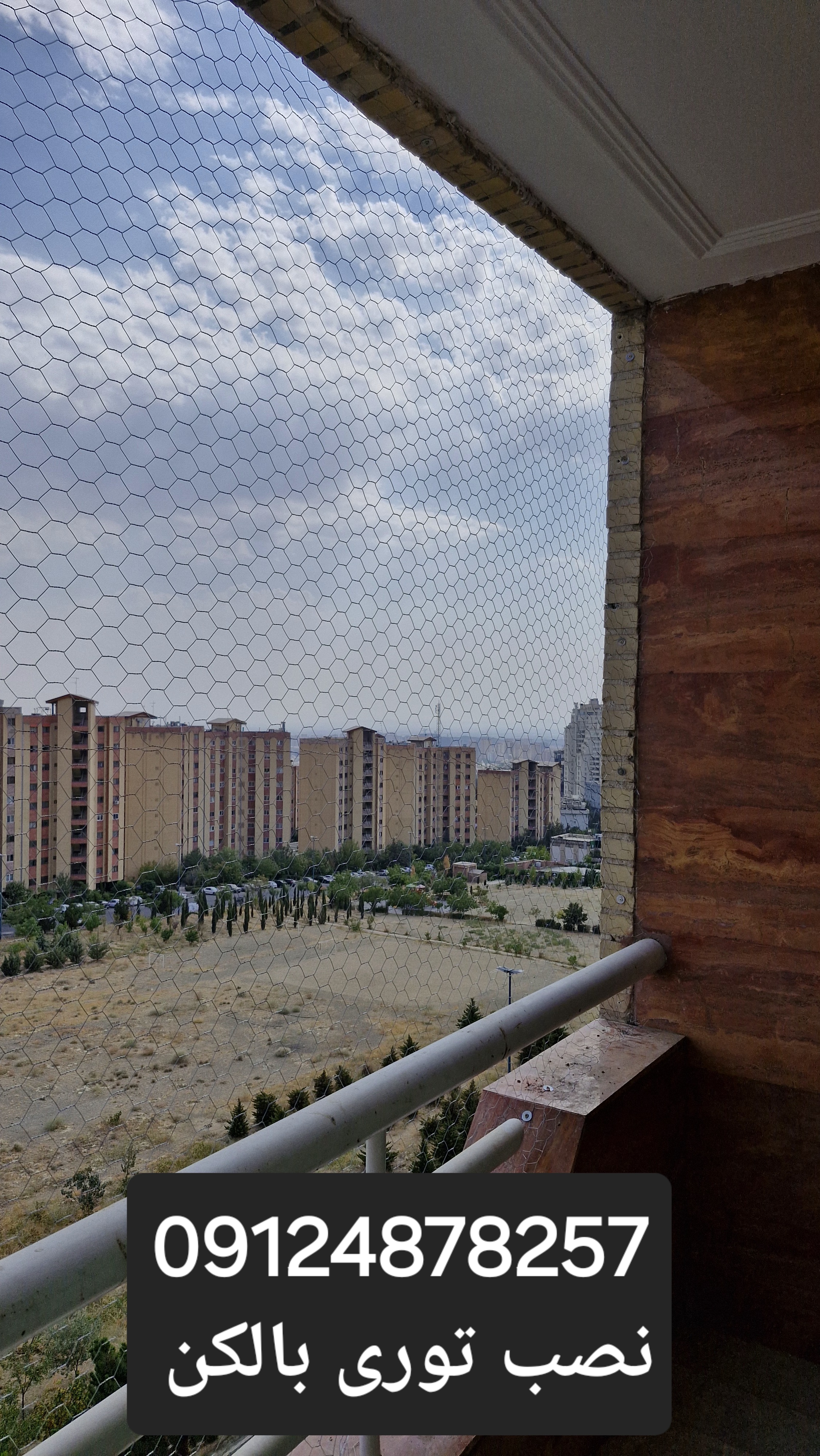  نصب توری بالکن 09124878257