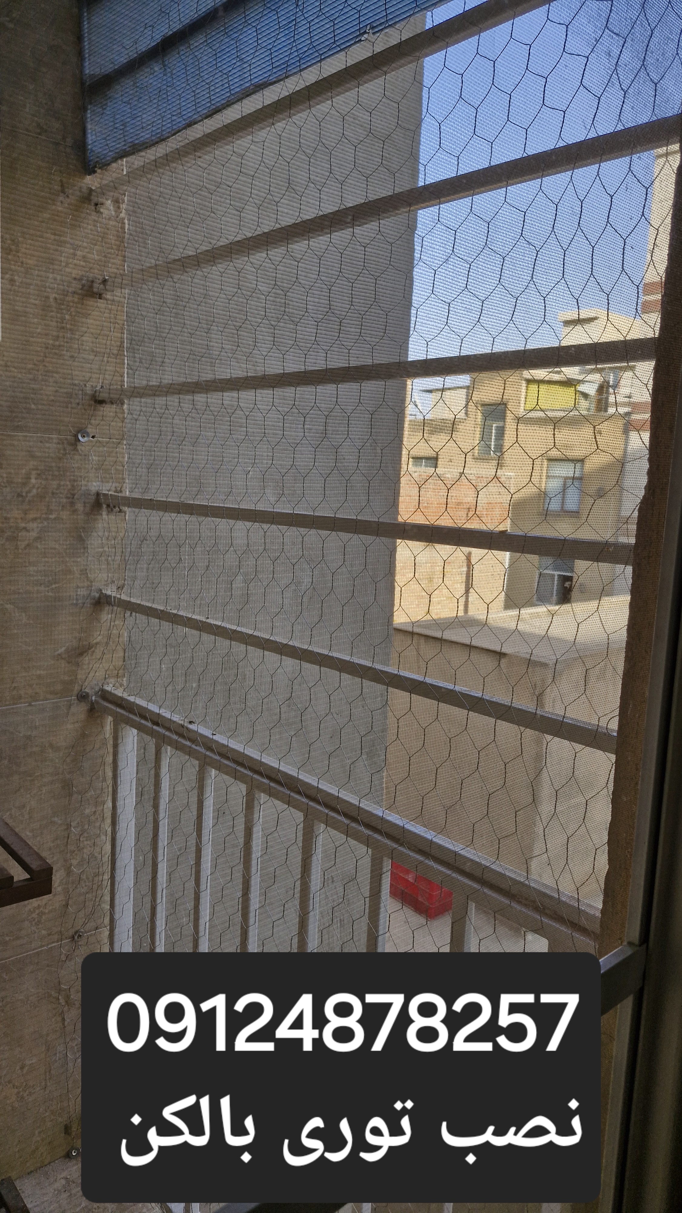 توری بالکن 09124878257