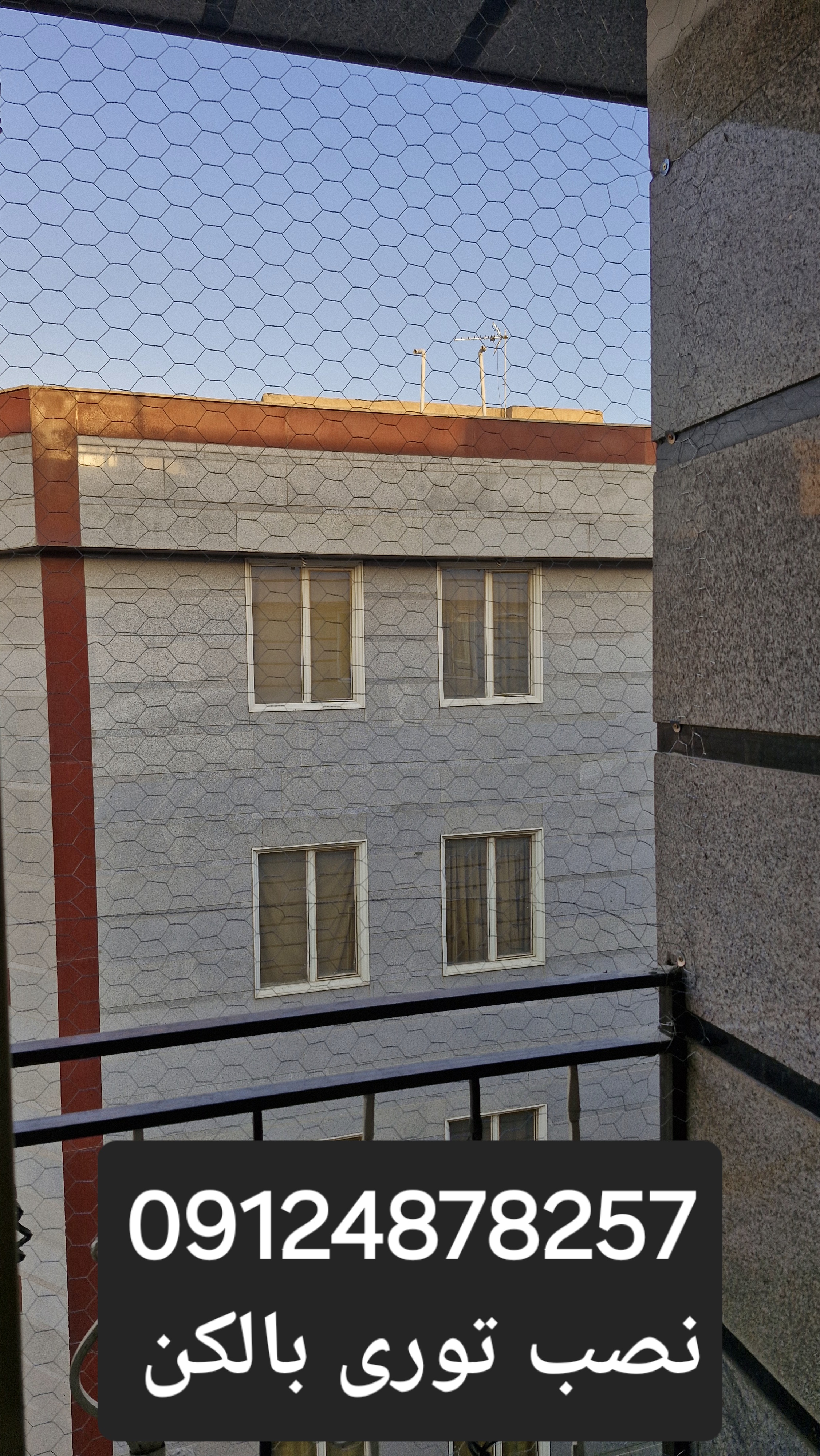 توری بالکن 09124878257