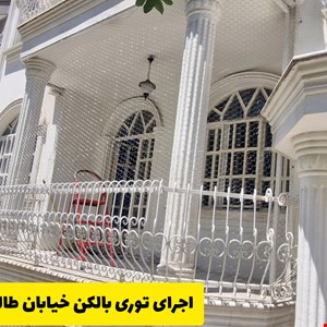 نصب توری بالکن